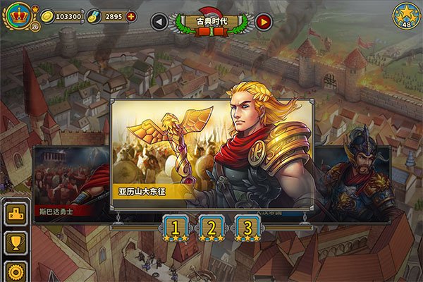 欧陆战争5完全破解版4