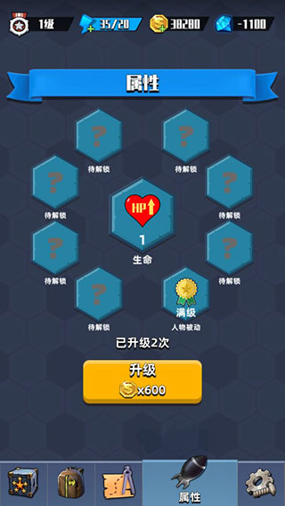 奇兵小队破解版3