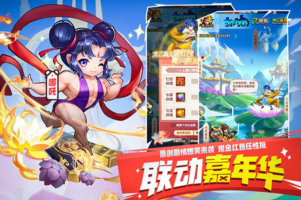 少年西游记满v破解版3