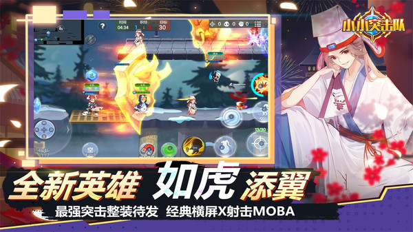小小突击队不用实名认证版4