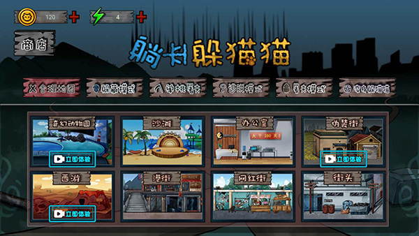 猛鬼捉迷藏破解版1
