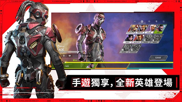 apex英雄中文版4