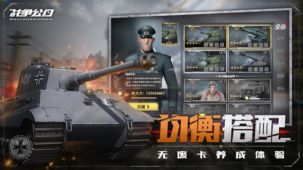 战争公约最新版本1