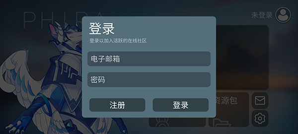 phigros自制谱1