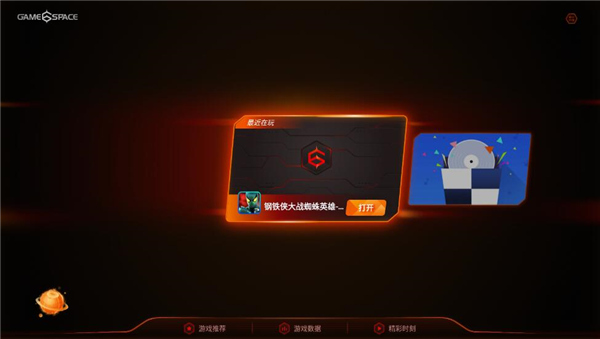 vivo游戏空间2023最新版1