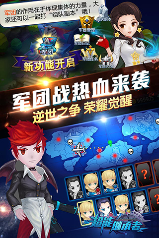 超能继承者1