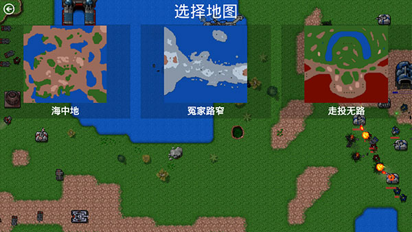 铁锈战争中文版最新版3