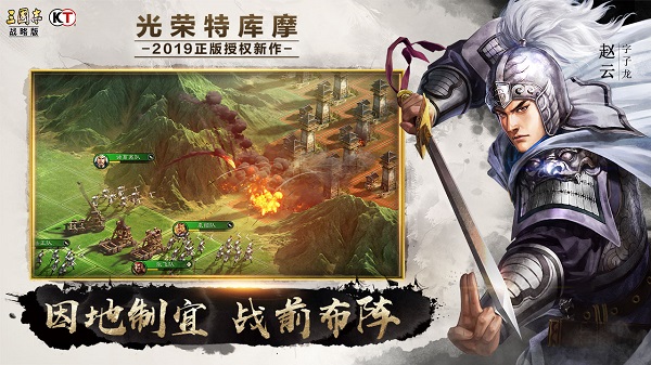 三国志战略版2023最新版2