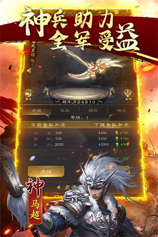 鏖战三国2