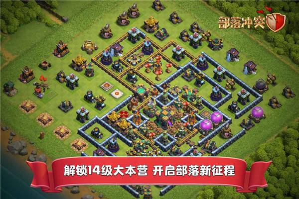 部落冲突小米版3