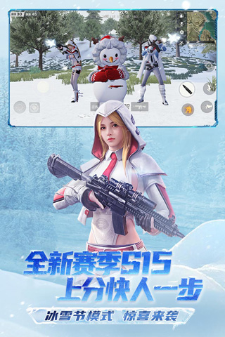 荒野行动韩服2