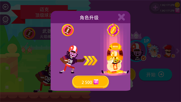 冷血射手正版2