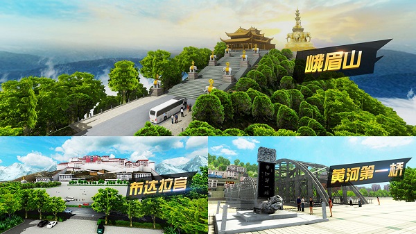 遨游中国模拟器手机版3