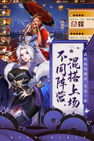 放开那三国3满v版5