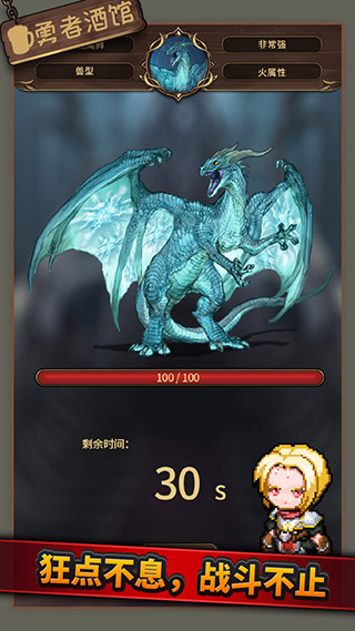 勇者酒馆中文版5