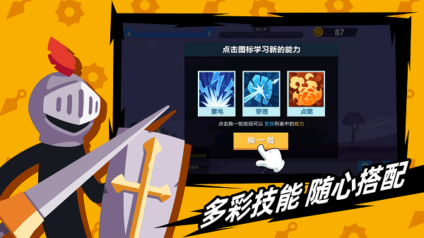 火柴人神射手修改版1