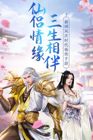 云汉仙侠录破解版2