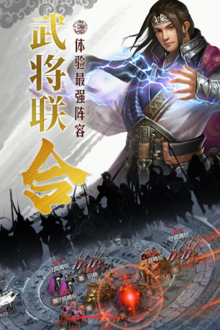 国战来了折扣版3
