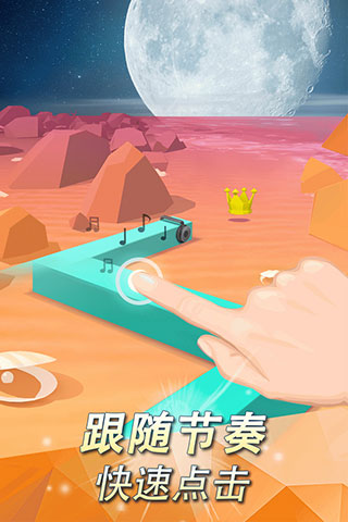 跳舞的线2023最新版4