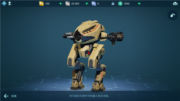 war robots破解版2023最新版4