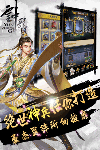 云中歌2oppo版2