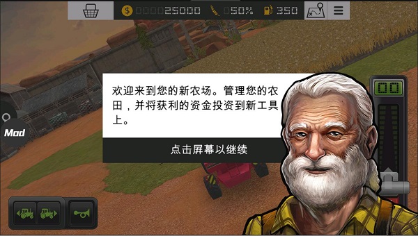 模拟农场18无限金币版2
