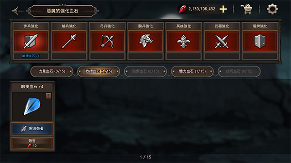 国王之血：防御破解版4