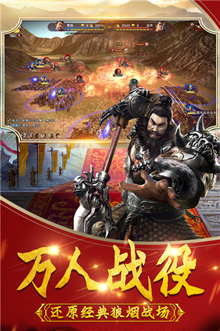 武神吕小布破解版2