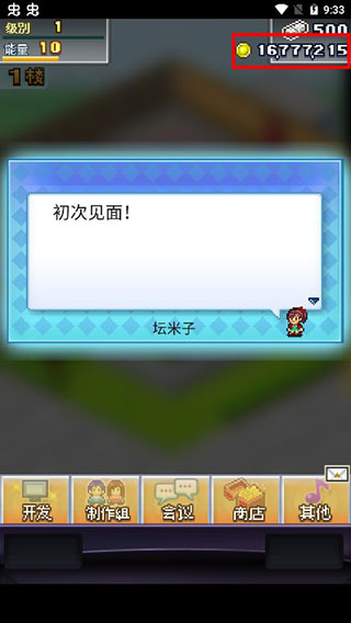 社交游戏梦物语破解版2