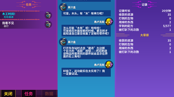 崩溃大陆中文版最新版20235