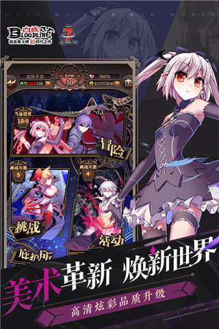 血族bloodline手游2