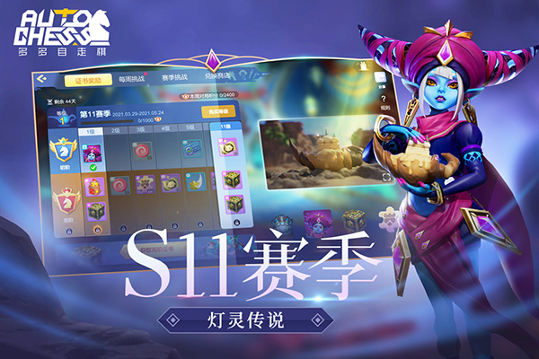 多多自走棋2023最新版2
