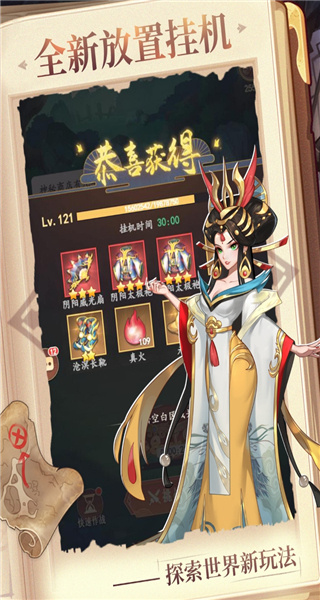 放置与召唤礼包版1
