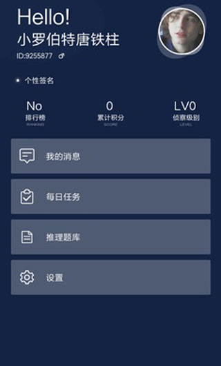 Crimaster犯罪大师(侦探联盟)1