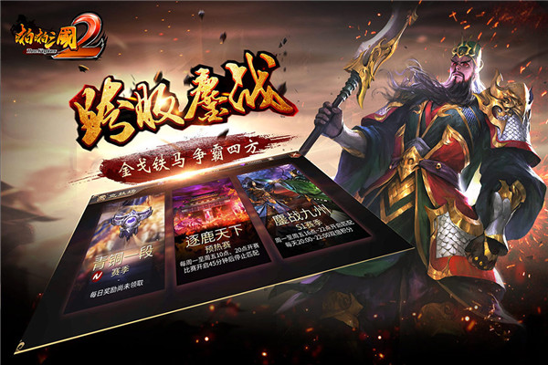 啪啪三国2变态版2
