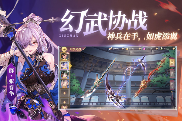 三国志幻想大陆华为版2