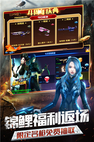 火线精英百度版2