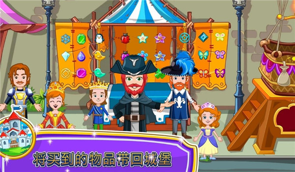我的小公主商店游戏2