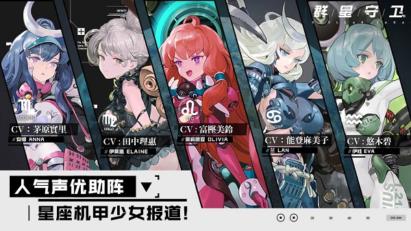 群星守卫2