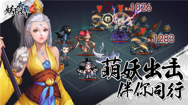妖玉奇谭2内购破解版1