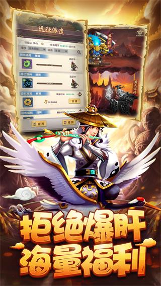 小小三国内购破解版5