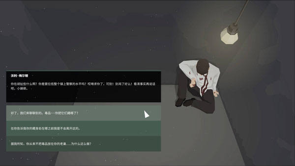 这是警察2破解版2
