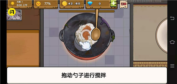 干净又卫生游戏1