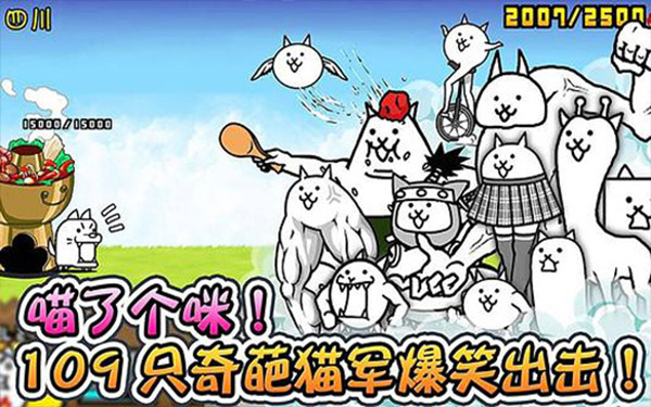 喵星人大战中文版正版1