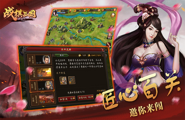 战棋三国破解版2