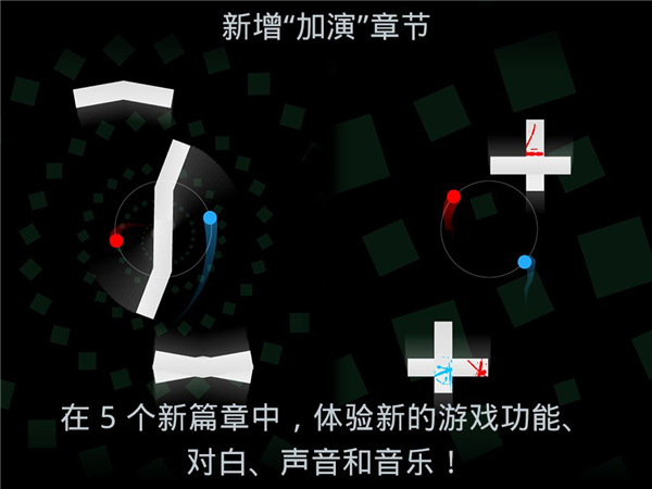 二重奏免费完整破解版4