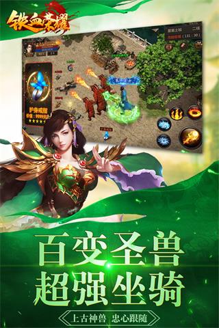铁血荣耀4