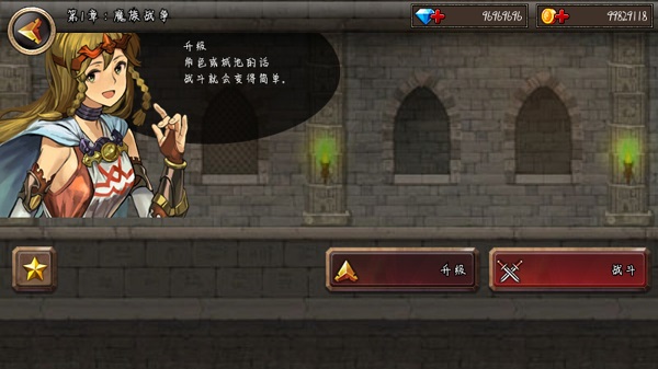 王国之战无限金币钻石版2
