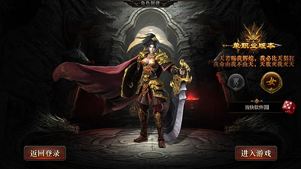 龙城传奇合击版本3