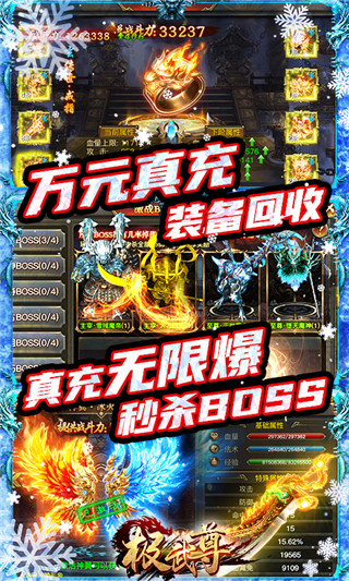 极武尊手游4